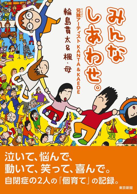 油絵 専用 笑ってる仲良しこぶたたち みんなしあわせ。」 少年と妹の