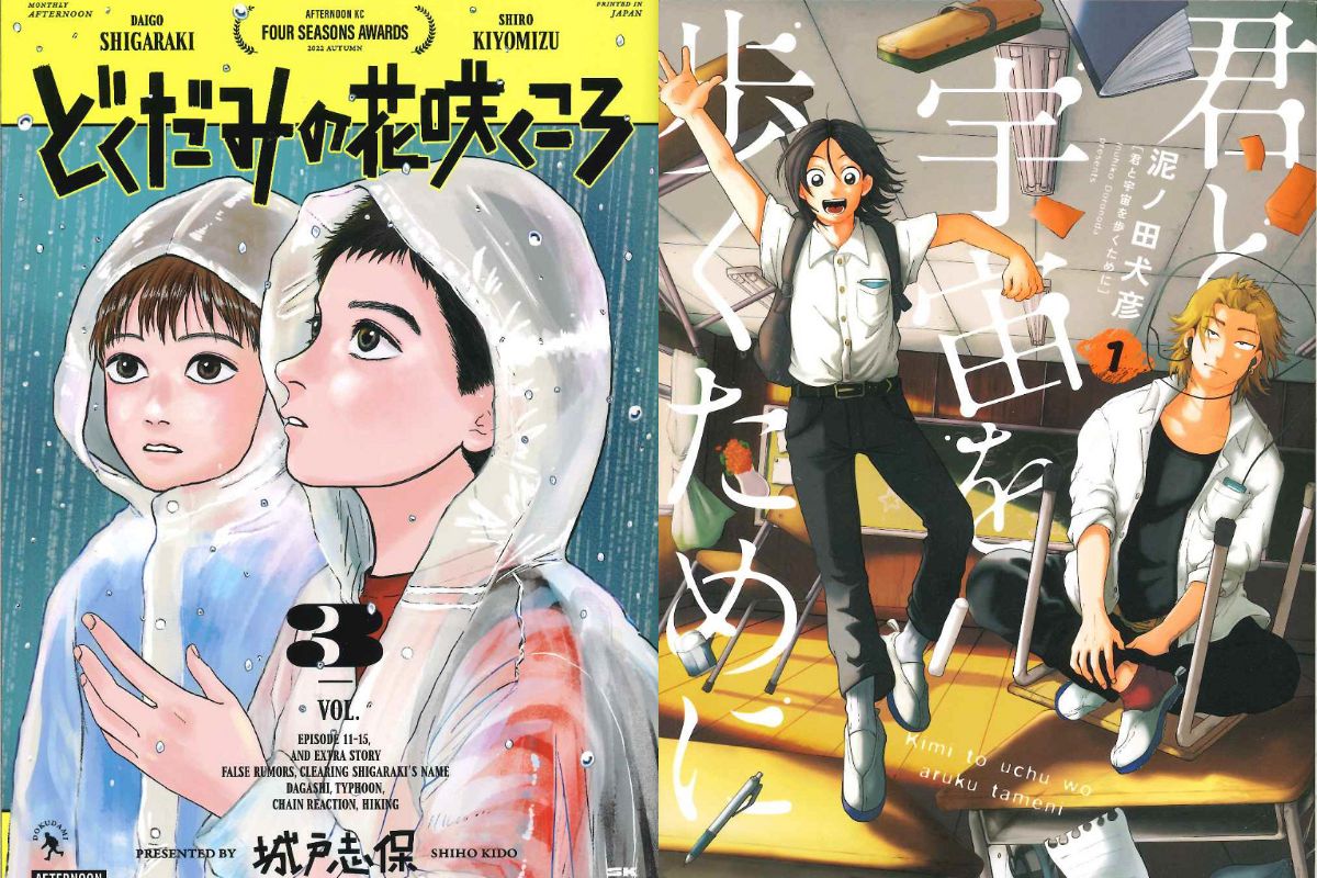 藤本由香里 MANGAウオッチ〉子供の時間 不定形で柔らかで純粋な：東京