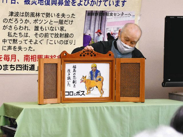 東日本大震災10年 命つないだコロ 紙芝居に 原発事故で取り残され 2年半後に飼い主の元へ 東京新聞 Tokyo Web 東日本大震災10年 命つないだコロ 紙芝居に 原発事故で取り残され 2年半後に飼い主の元へ 東京新聞 Tokyo Web