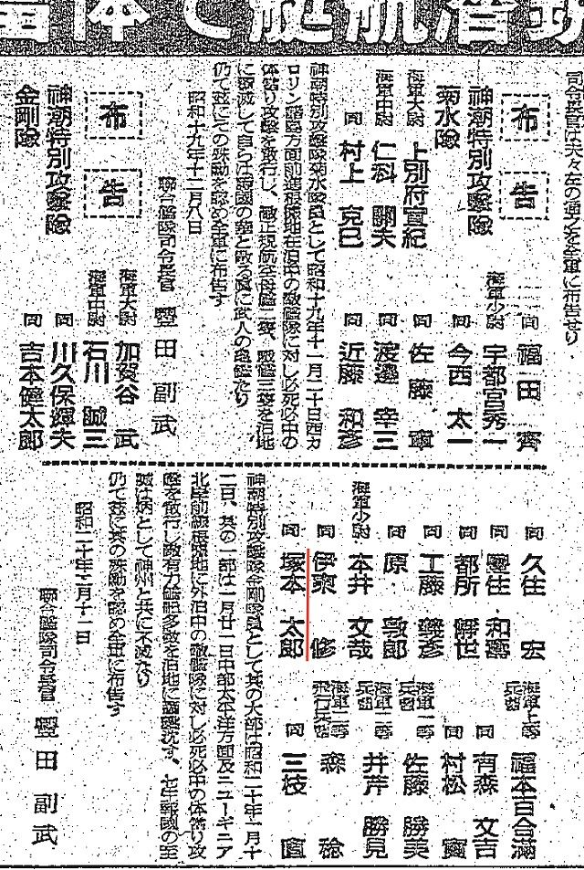海軍特別攻撃隊　遺書　GWX 35 36 レコード 海軍特別攻撃隊 遺書 GWX 35 36 レコード - メルカリ
