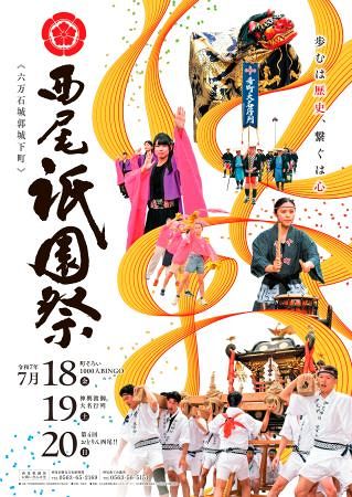 第４回現代芸術祭　映像の今日展 告知用B１ポスター KAAT EXHIBITION 2025 大小島真木展｜あなたの胞衣はどこに