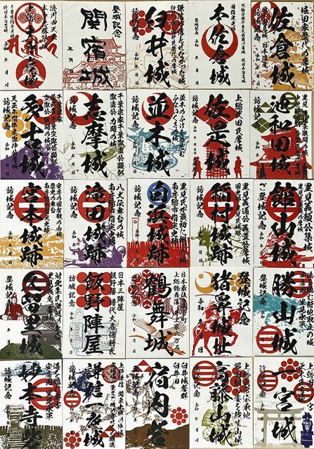 城の伝説」御城印に 横浜の歴史講師デザイン 地域のファン増加に期待 