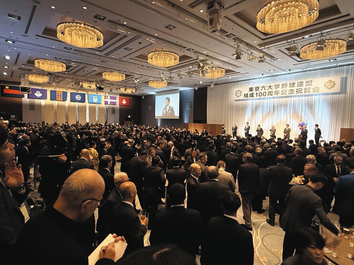 東京六大学野球連盟が100周年記念の祝賀会 関係者1300人が出席