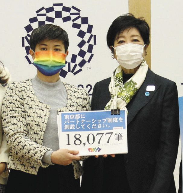 今年３月、東京都の小池百合子知事にパートナーシップ制度創設を求める署名を提出した山本そよかさん（左）