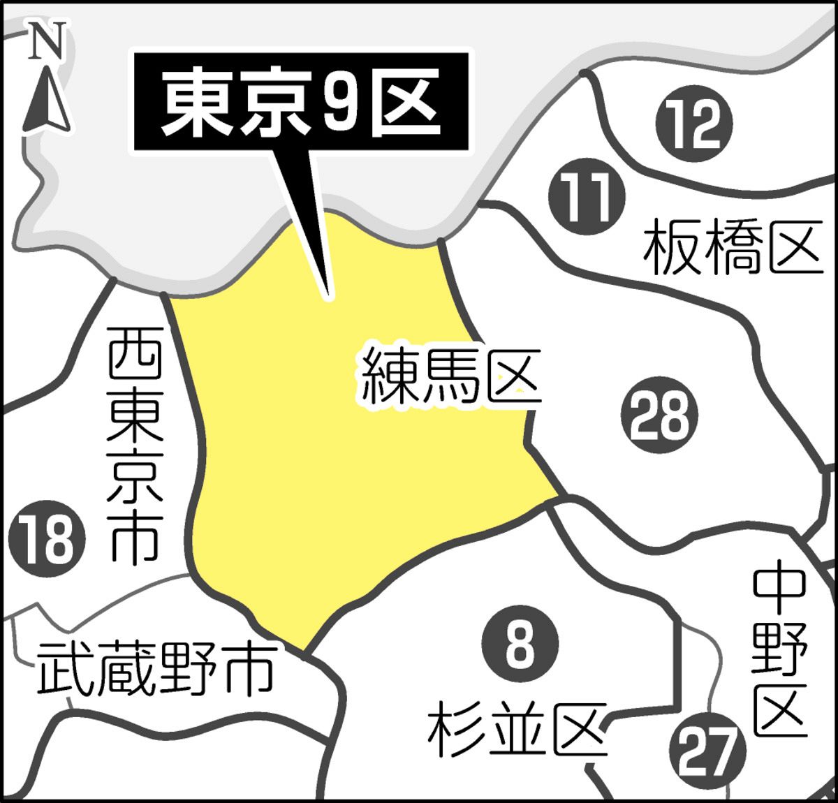 東京 9 区