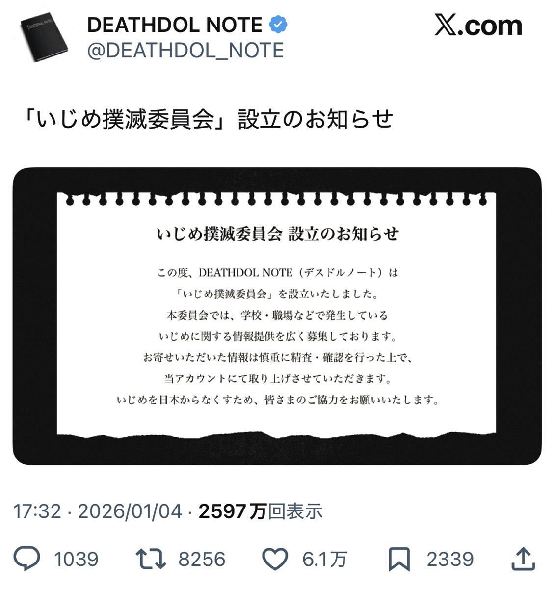 deathdol note