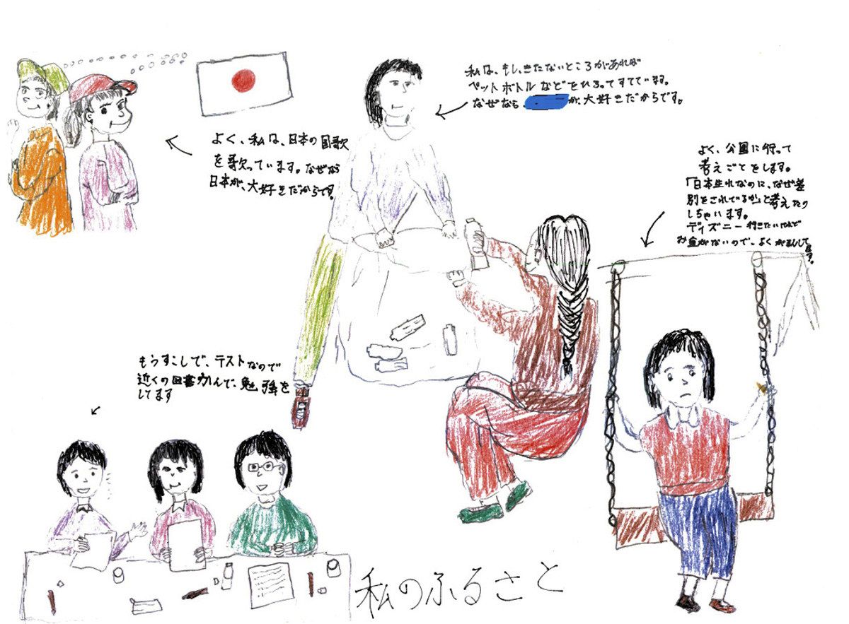 ブランコで悩む自分（右端）を描き込んだアフリカにルーツを持つ日本生まれの中学生の作品（一部画像処理）
