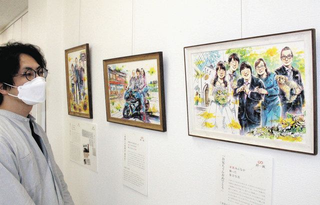 絵の中で笑顔で再会 故人と家族描く「絆画展」 千駄木「谷中サロン