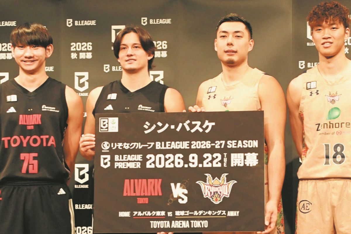 Bプレミア開幕戦はアルバルク東京vs琉球ゴールデンキングス…新たな歴史