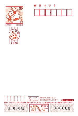 年賀はがき、発行3割減 26年、ピークの6分の1：東京新聞