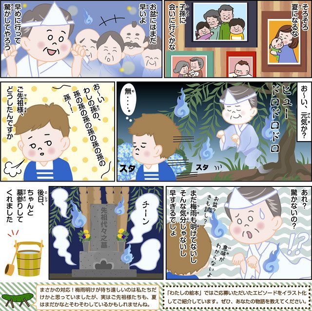 ちょっと早めのオバケ 浜松市 伊藤樂 12 東京新聞 Tokyo Web