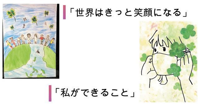 新型コロナ 未曽有の事態 記憶を絵に 船橋市教委 四つ葉のクローバープロジェクト 東京新聞 Tokyo Web