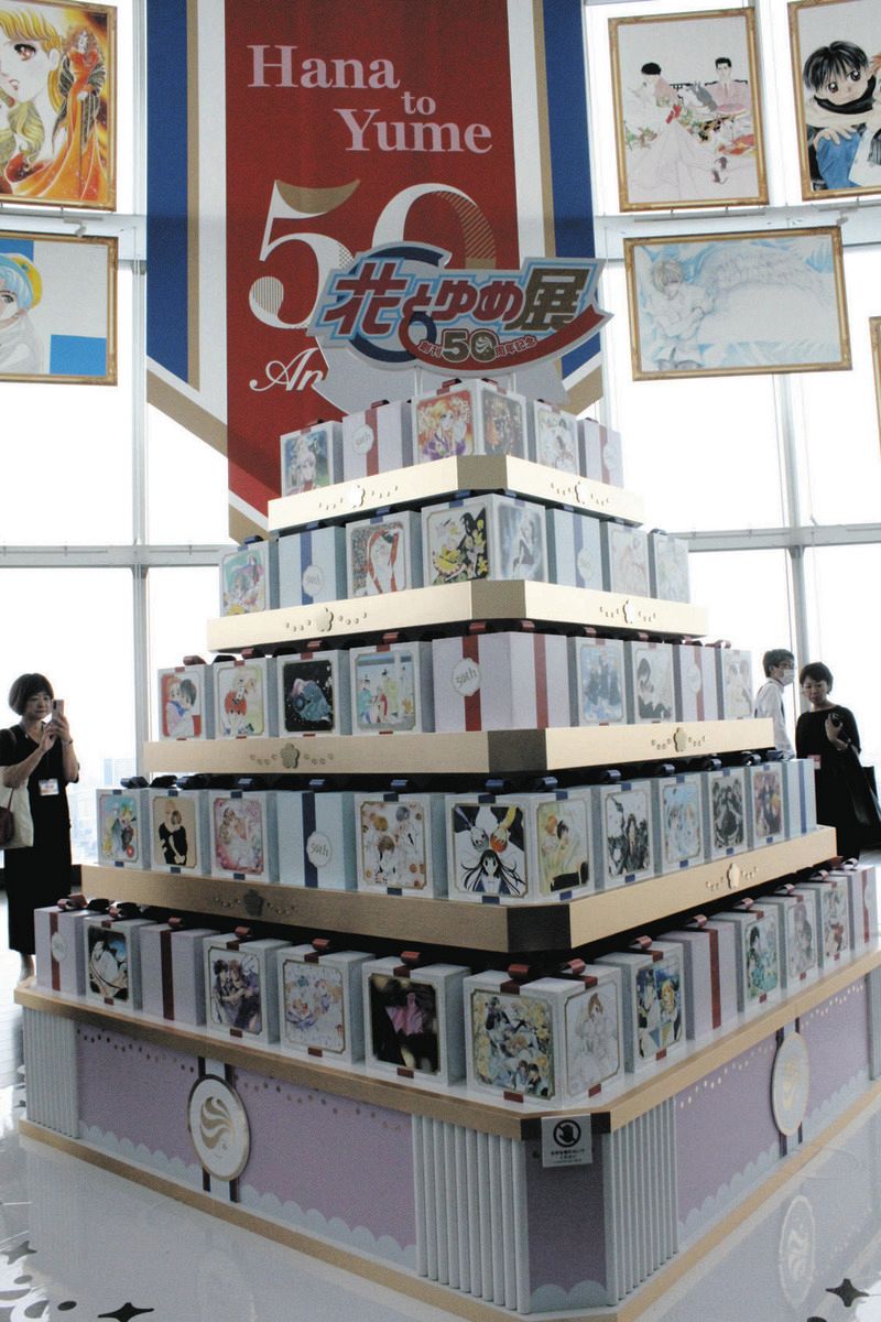 創刊50周年を祝う、ケーキを模したオブジェ＝東京都港区で