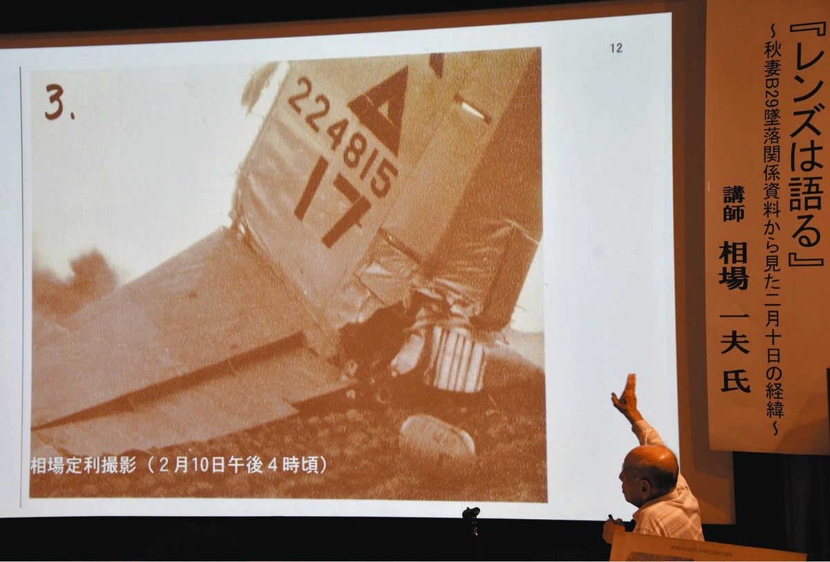 墜落したB29を撮影した父に聞いたことは 相場一夫さん「戦争遺産