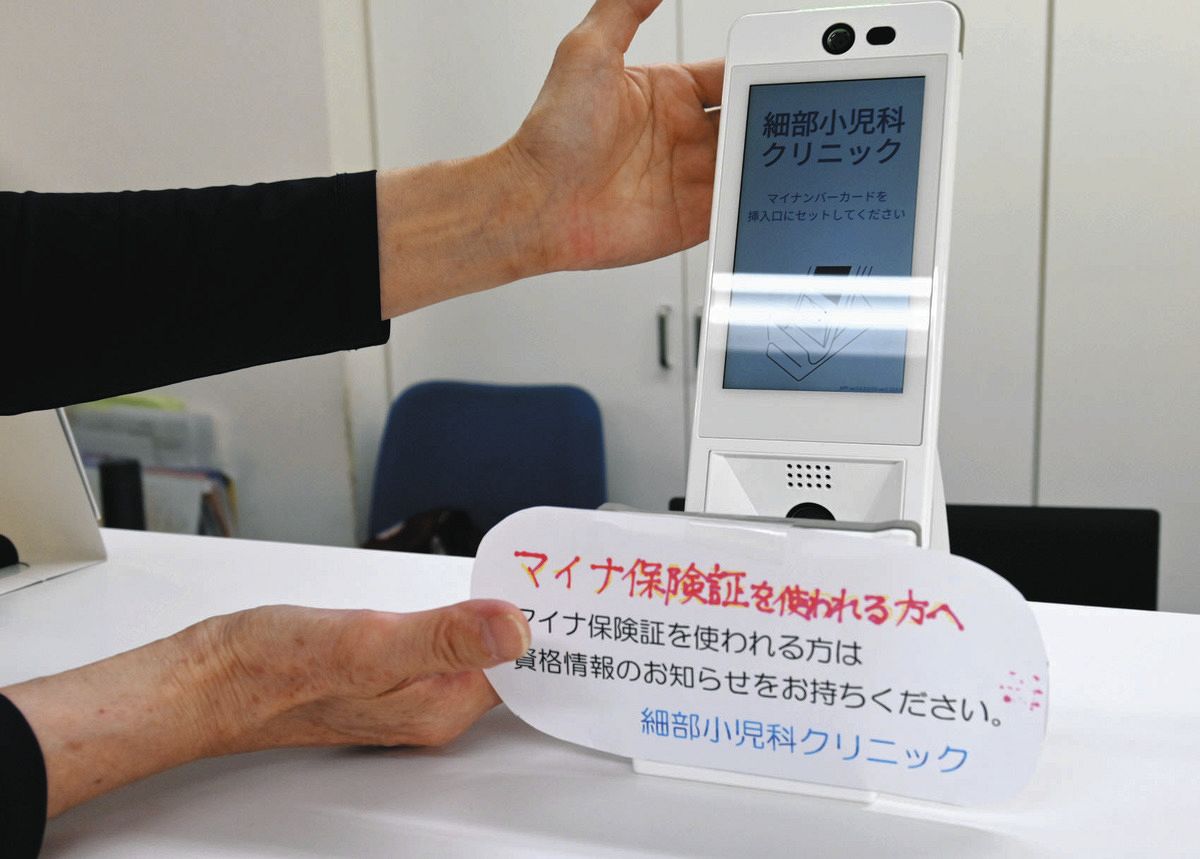 東京新聞のニュース記事「マイナ保険証の使い勝手は悪い？ 子ども用の管理が面倒、落とすと不安…子育て世代や若者に本音を聞いたら」の画像