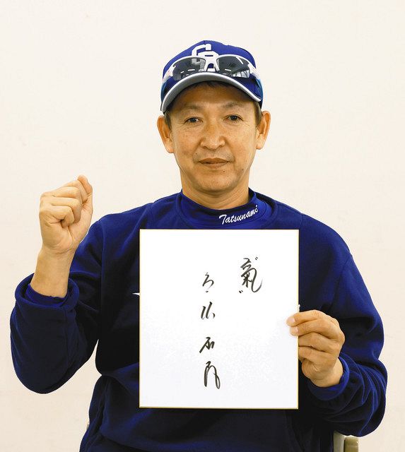 立浪新監督　3 中日ドラゴンズ