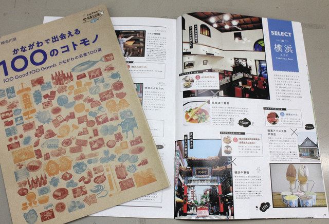 ふるさと納税 県 返礼品に特産品追加へ コロナで打撃 事業者支援 東京新聞 Tokyo Web