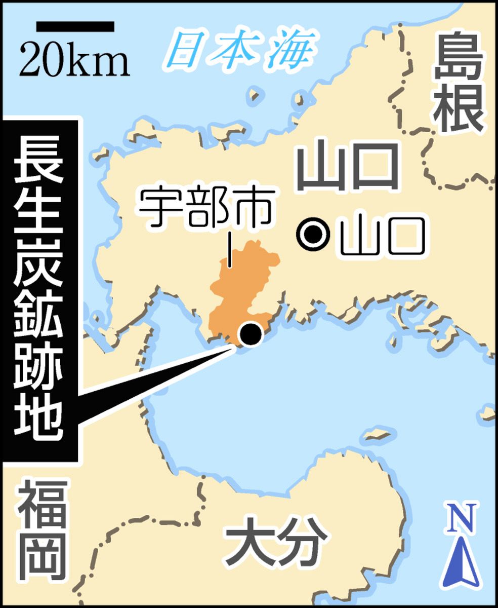 82年間、海底炭鉱に放置された朝鮮人の遺骨 坑内に生き埋め