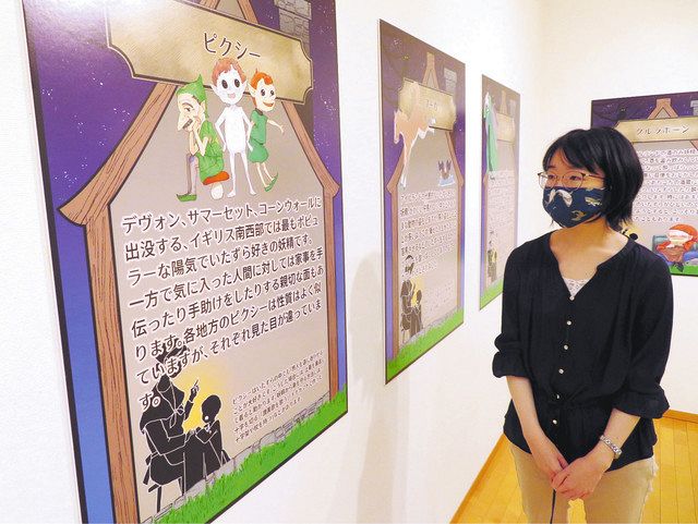 ようこそ妖精の国へ 個性豊かな２３種類 宇都宮市のミュージアムで企画展 東京新聞 Tokyo Web