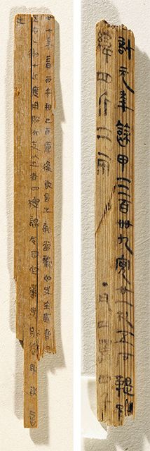 隠れた名品ベスト5 《里耶秦簡（りやしんかん）》：東京新聞デジタル