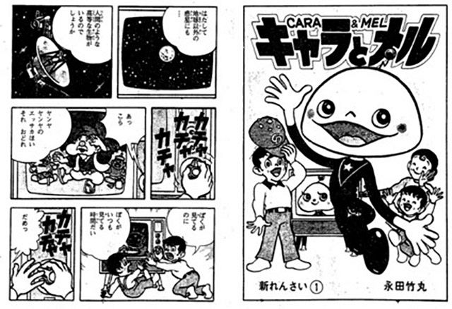 先月死去 トキワ荘「通い組」永田竹丸さん 児童漫画一筋、貫いて 震える手で描いた色紙が遺作に：東京新聞 TOKYO Web