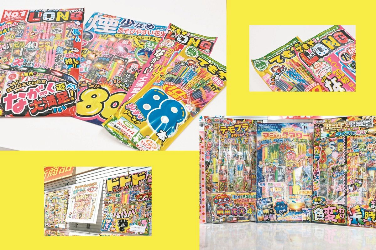 手持ち花火のパッケージの「トレンド」が楽しい ゴチャキラ「ド派手