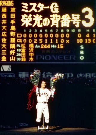 花愛した長嶋茂雄さんの思い継ぐ 球場監督室に毎日違う花の逸話