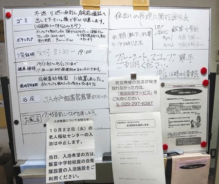 不便な生活いつまで また雨 避難所で 自宅で 東京新聞 Tokyo Web