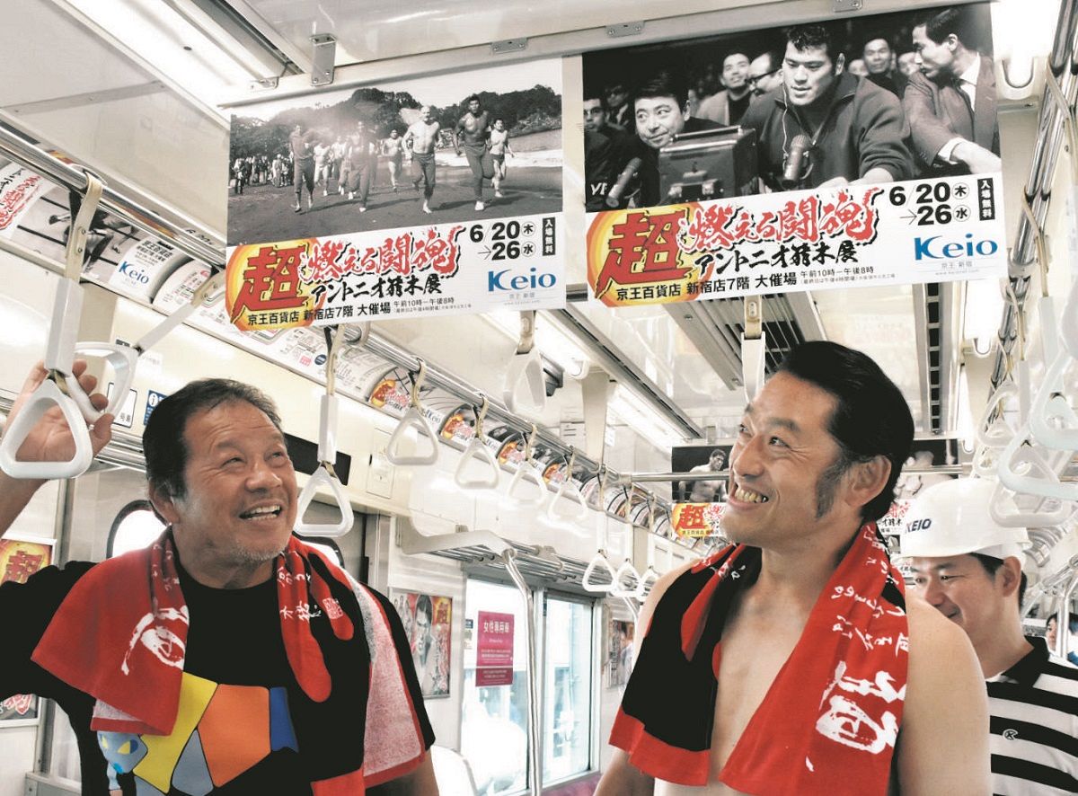 燃える闘魂〟アントニオ猪木』（タツミムック）は11月18日（金