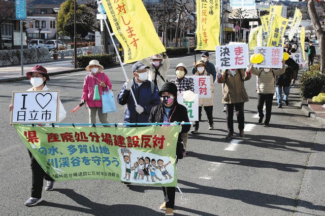 市民有志デモ行進 産廃いらない 日立に県 最終処分場 東京新聞 tokyo web