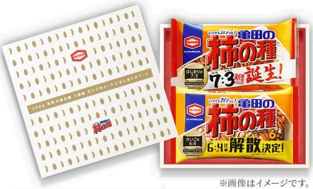 6対4 7対3 どっち派？ 亀田の柿の種「新黄金バランス