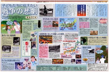 戦後60年 子どもたちに伝えたい 戦争の悲劇 (No.696)：東京新聞 TOKYO Web