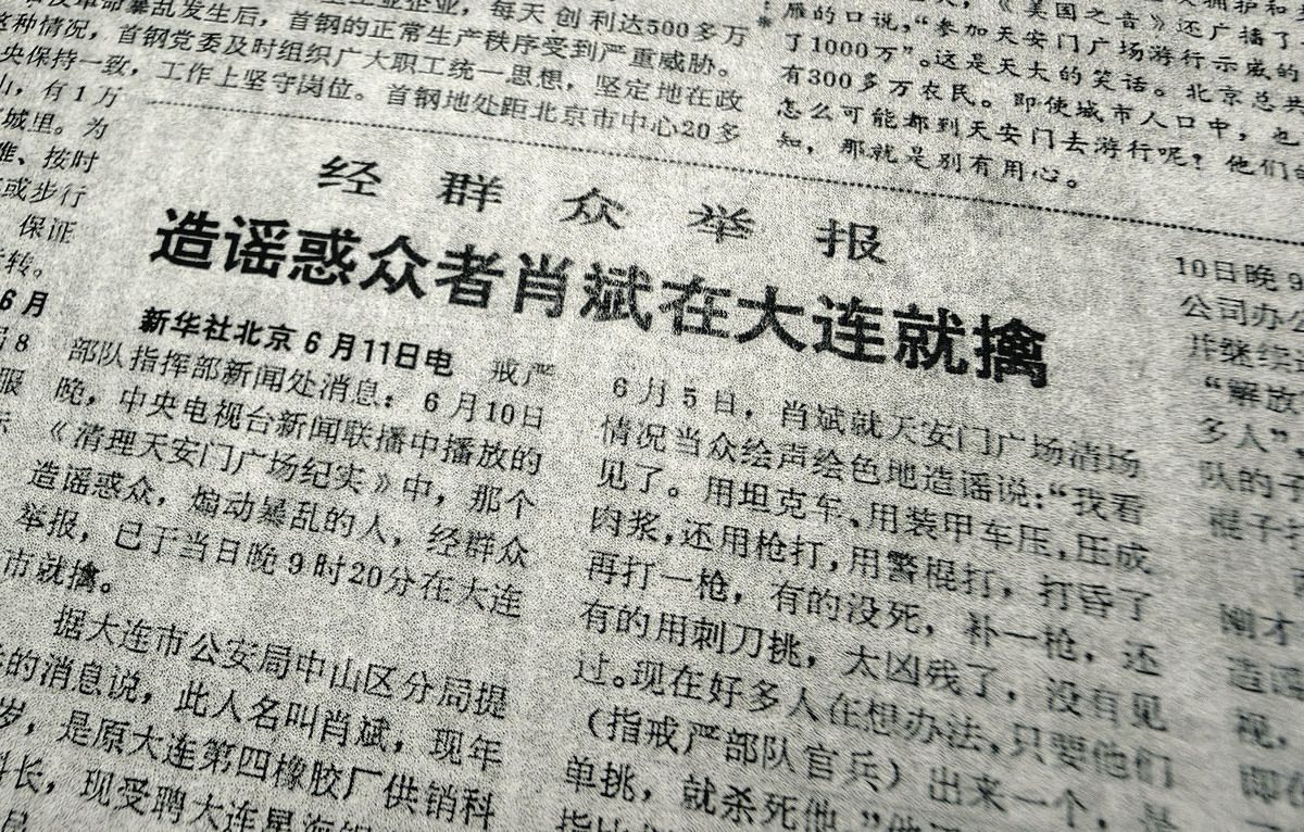 6 月 20 日 事件