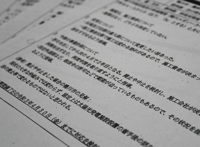 鴨川メガソーラー事業者 許可後に工程表提出せず 県が計画廃止含め指導 東京新聞 Tokyo Web 鴨川メガソーラー事業者 許可後に工程表提出せず 県が計画廃止含め指導 東京新聞 Tokyo Web