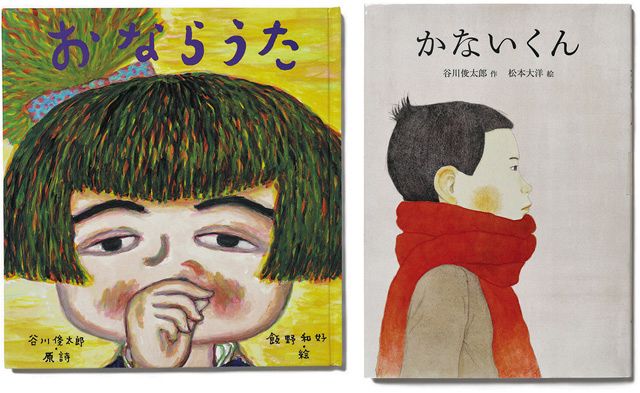行ってみたら＞谷川俊太郎さん絵本展 東京・立川：東京新聞デジタル