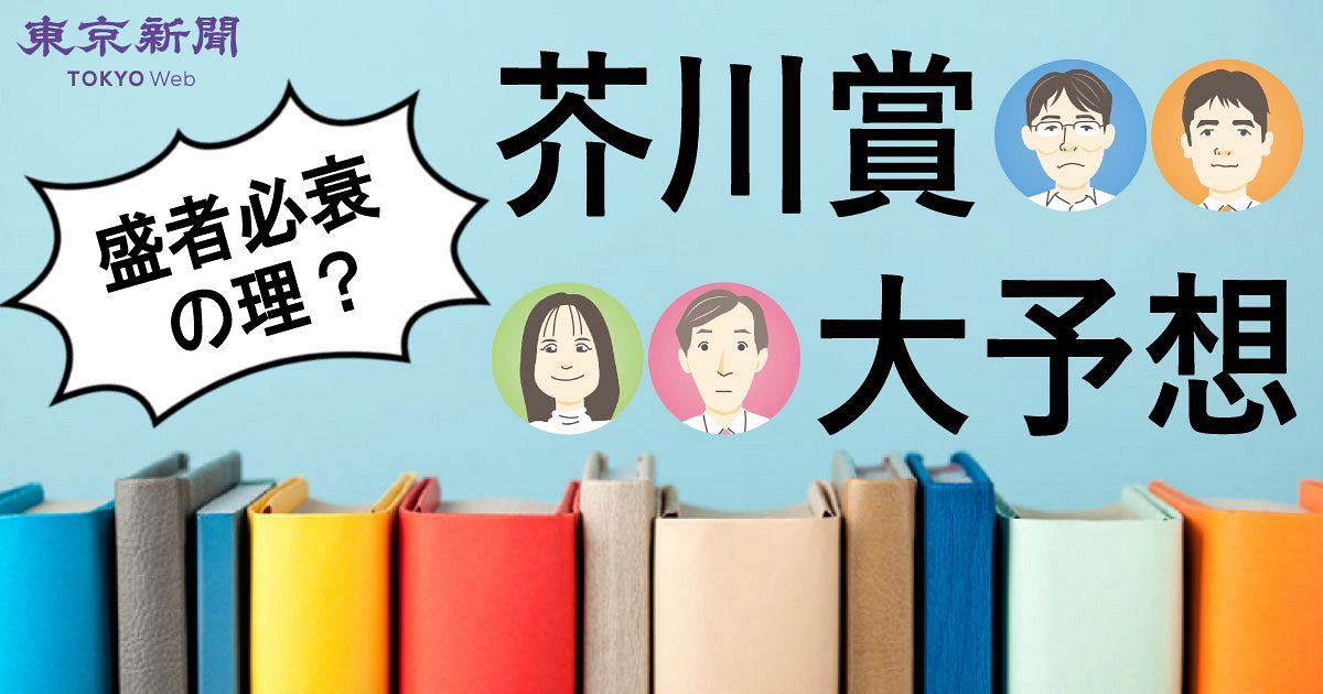 第171回芥川賞候補作・朝比奈秋「サンショウウオの四十九日」を語る