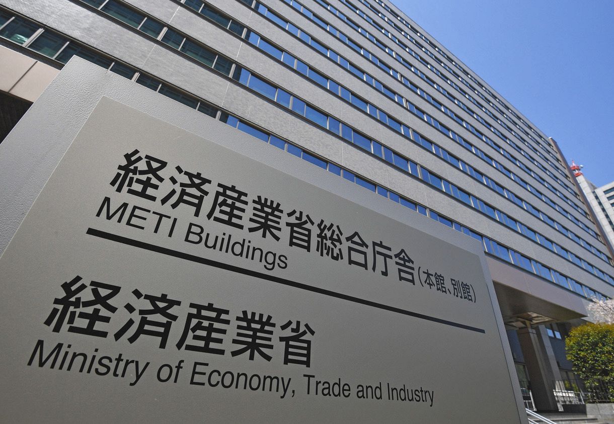 経済産業省