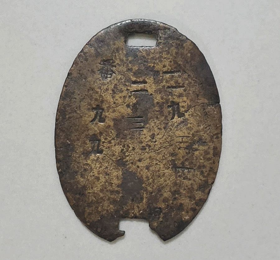 サイパン戦の遺留品か…「認識票」の持ち主を探す日本語ガイド わずかな