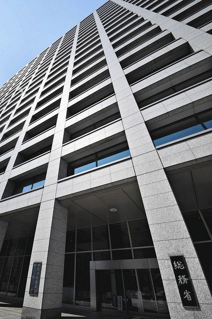 選挙制度を所管する総務省が入る中央合同庁舎第２号館＝東京・霞が関で