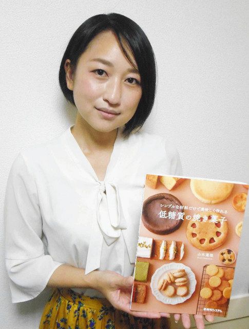 「ストレスを感じることなく甘いお菓子を楽しんでほしい」と出版の動機を語る山本蓮理さん
