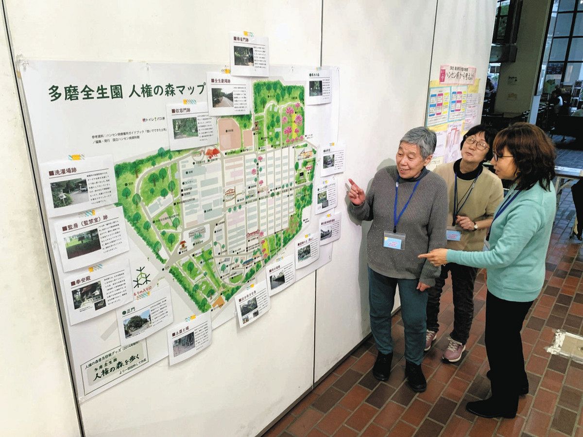 植樹した入所者の思い紹介 多磨全生園の森テーマの企画展 「療養