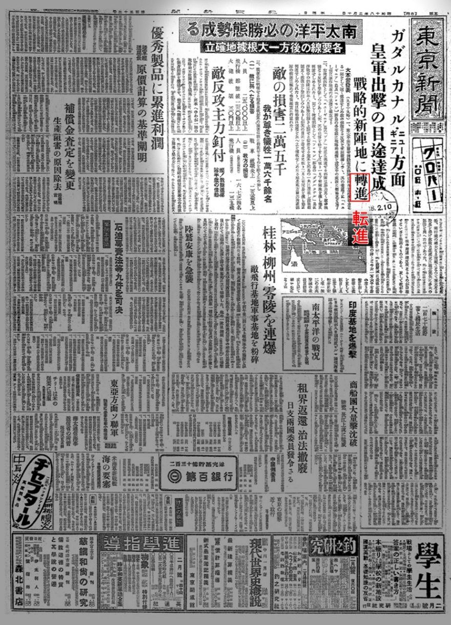 暗転…隠された「敗北」 ミッドウェー海戦とガダルカナル島の戦い 暗転…隠された「敗北」 ミッドウェー海戦とガダルカナル島の戦い