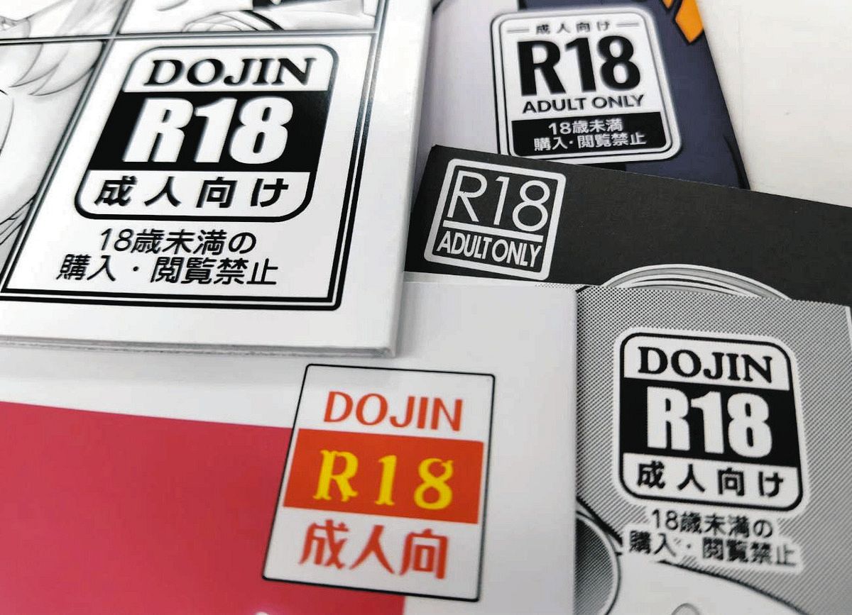 ロリ レイプ 同人誌 規制がつきもの「エロ同人」…コミケはどう向き合ってきたか 自由な表現の場を守るための苦渋の歴史：東京新聞デジタル