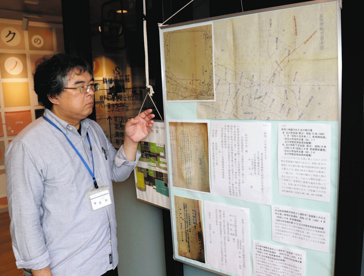 公文書からたどる軍都立川の被害 太平洋戦争末期 空襲の様子など紹介