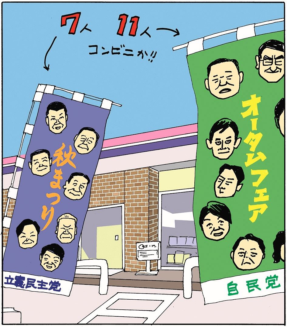 政治まんが＞「すごい品ぞろえ」 佐藤正明傑作選「一笑両断2」新発売