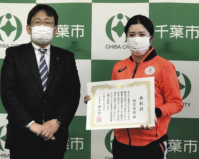 千葉市の市民栄誉賞を受賞した稲見萌寧選手（右）
