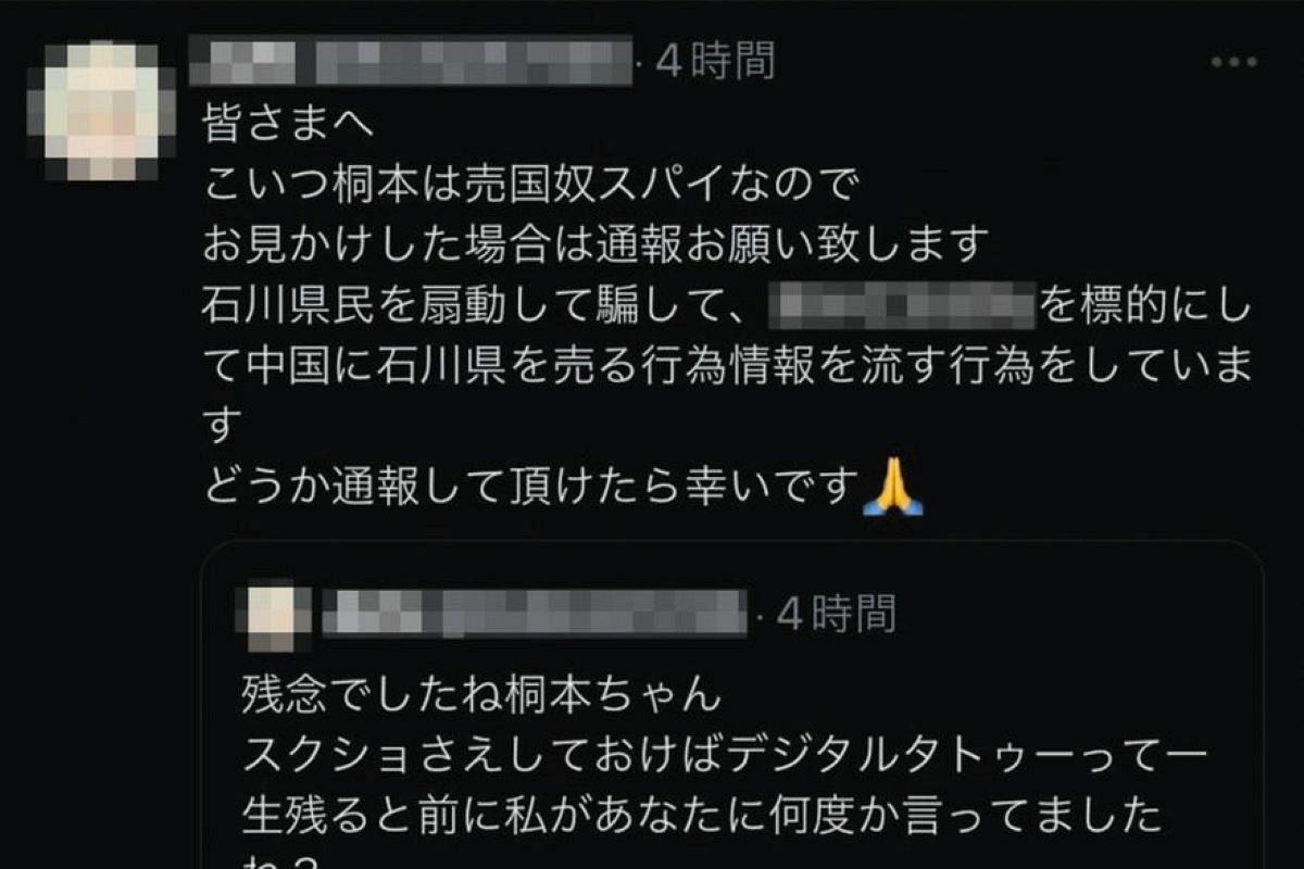 「芸能人気取り」「詐欺師」能登の被災者にSNSで中傷 「心臓を ...