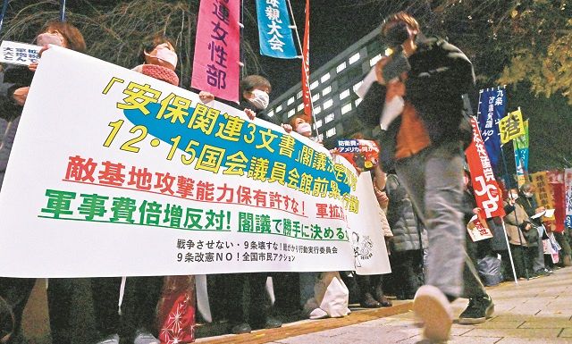 敵基地攻撃能力保有に抗議デモ「武器で戦争は防げない」「税金は弱者のために」　国会周辺で：東京新聞 TOKYO Web