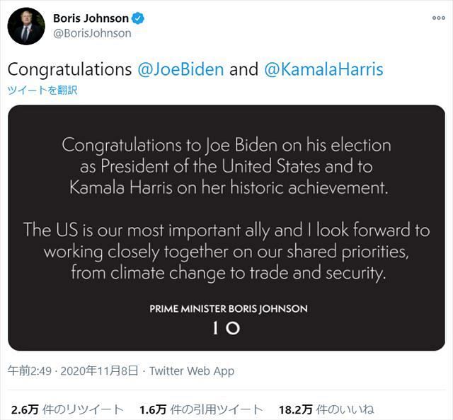 Posted by British Prime Minister Johnson on Twitter following the victory of former Vice President Byden