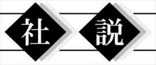 社説 森会長辞任へ 遅きに失した判断 自浄作用を発揮できなかった周囲の責任も 東京新聞 Tokyo Web